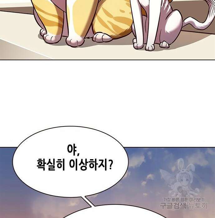 일렉시드 232화 88
