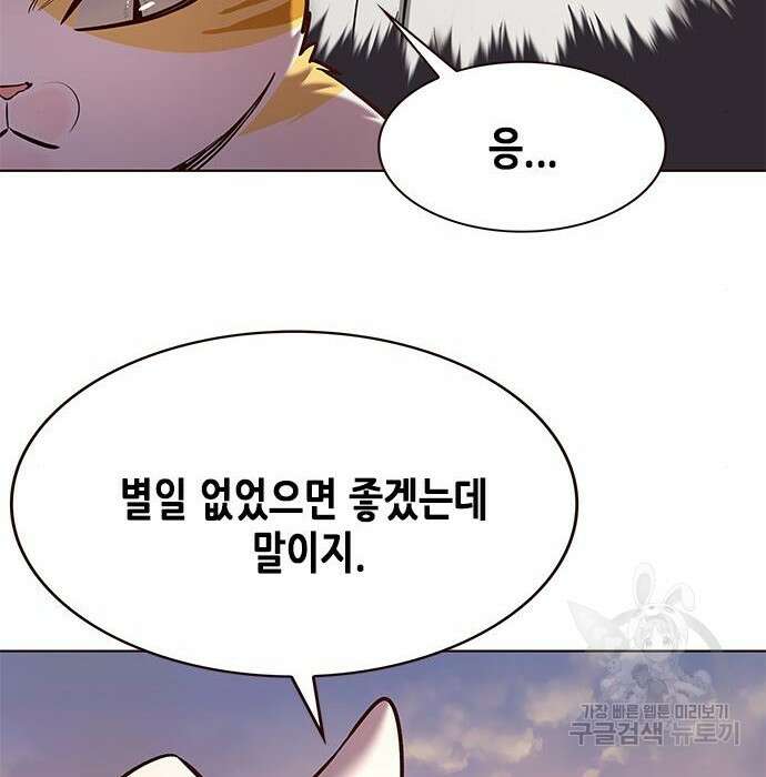 일렉시드 232화 92