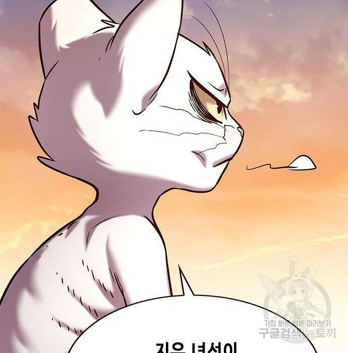 일렉시드 232화 93