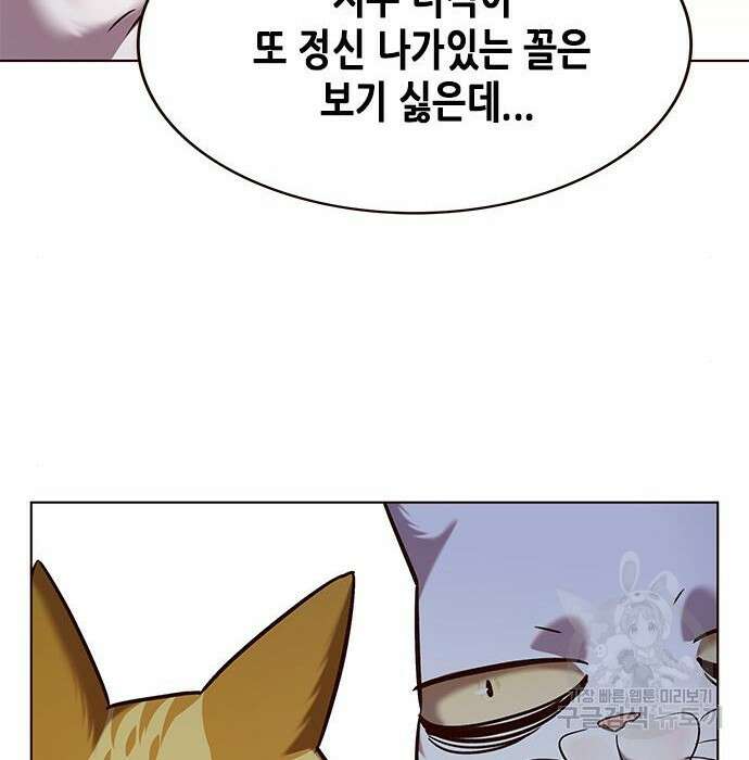 일렉시드 232화 94