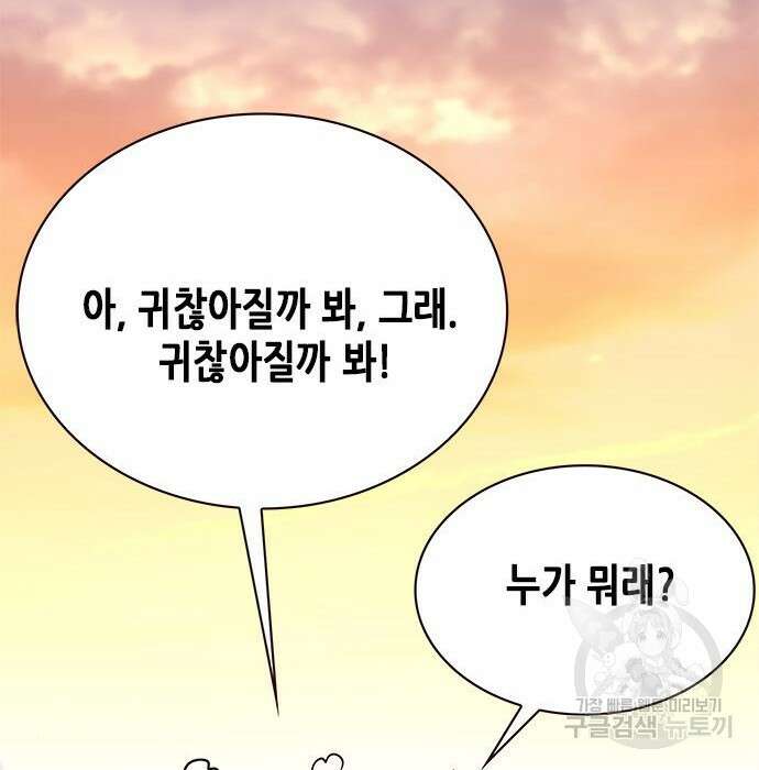 일렉시드 232화 96