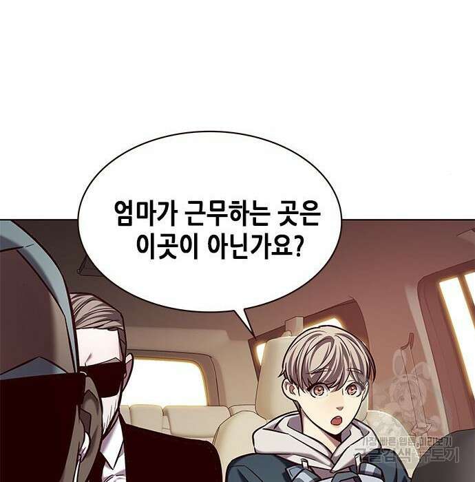 일렉시드 232화 100
