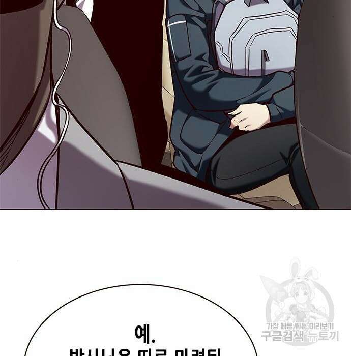 일렉시드 232화 101