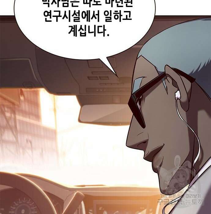 일렉시드 232화 102