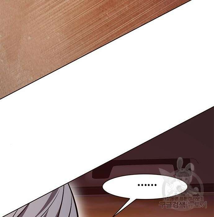 일렉시드 232화 113
