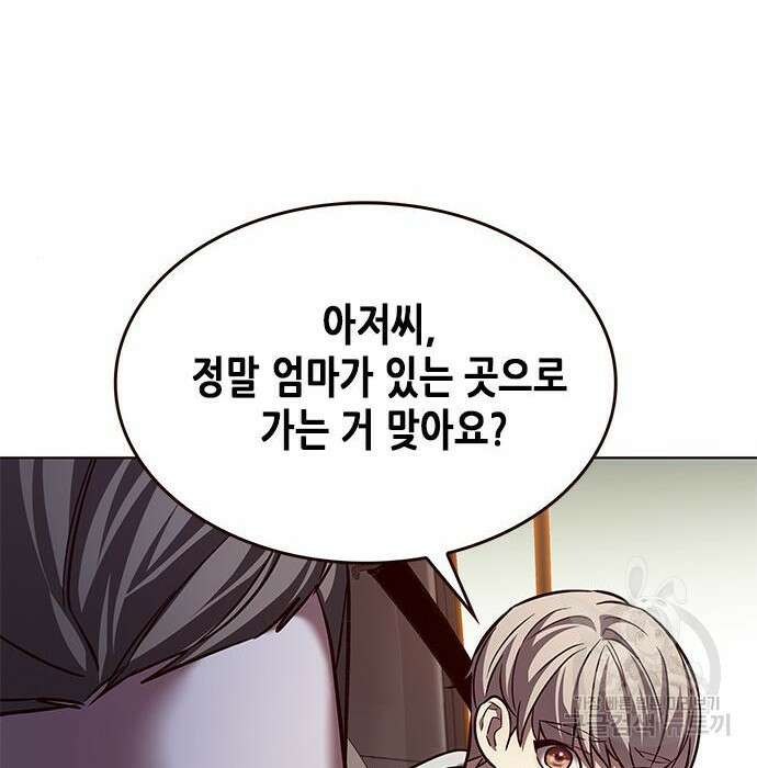 일렉시드 232화 115