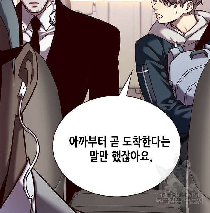 일렉시드 232화 118