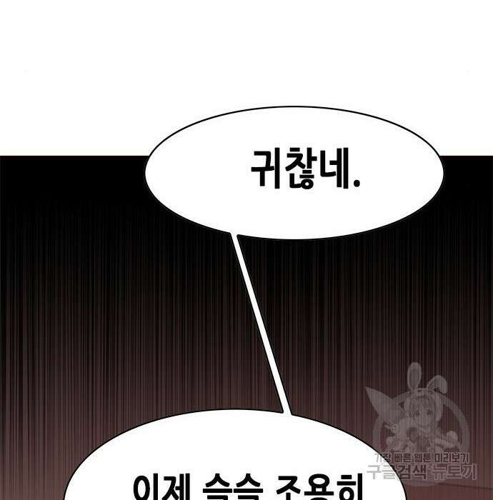 일렉시드 232화 121