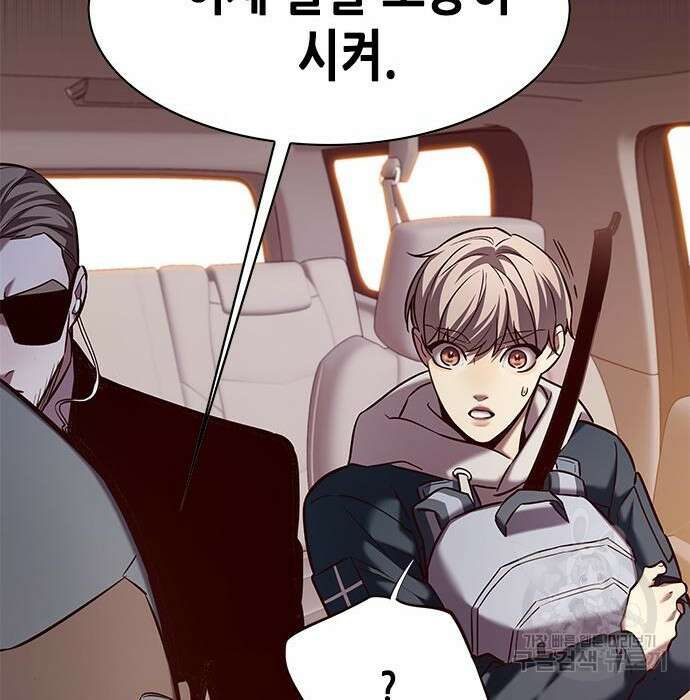 일렉시드 232화 122