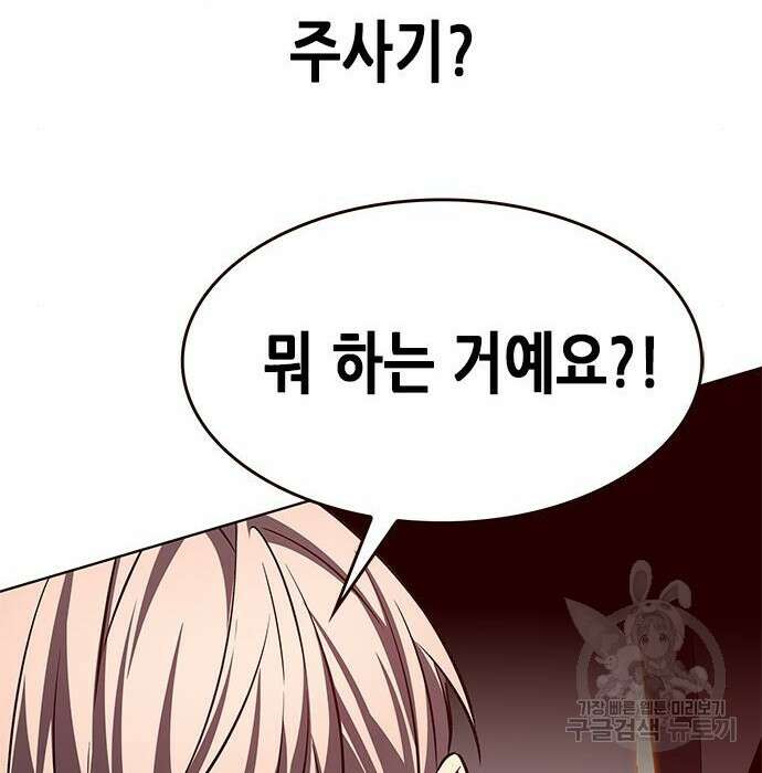 일렉시드 232화 129