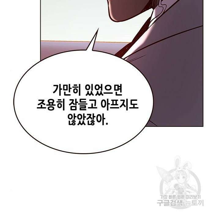 일렉시드 232화 132