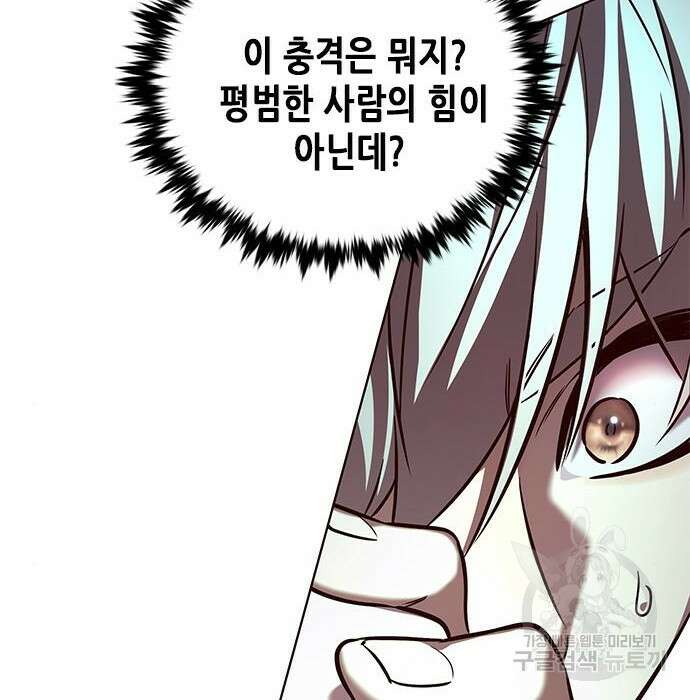 일렉시드 232화 140