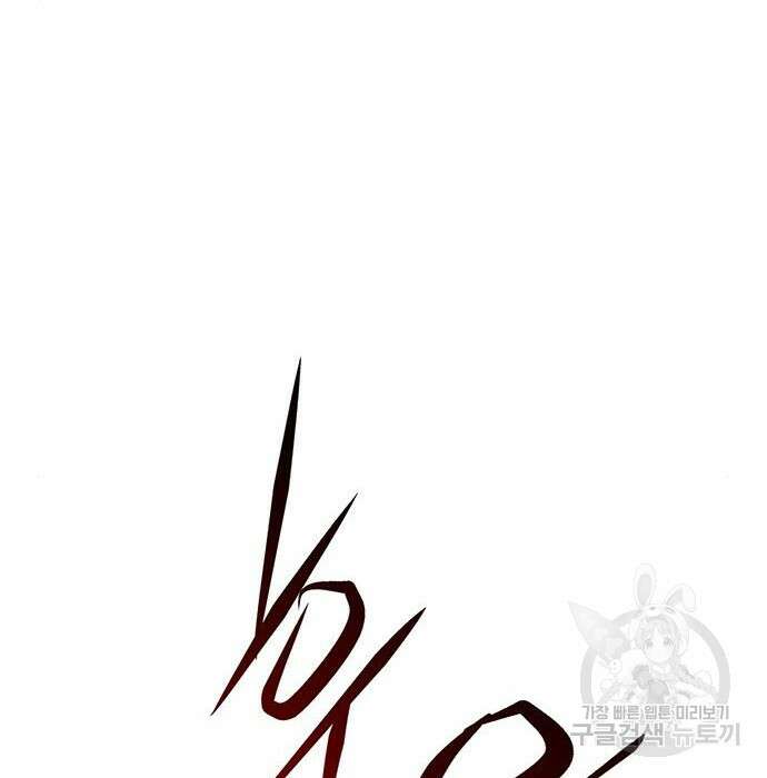 일렉시드 232화 143