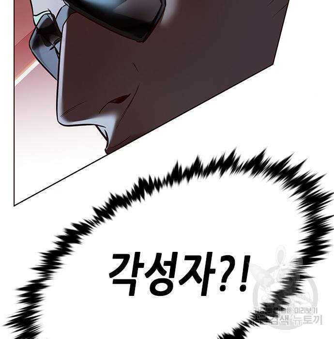 일렉시드 232화 157