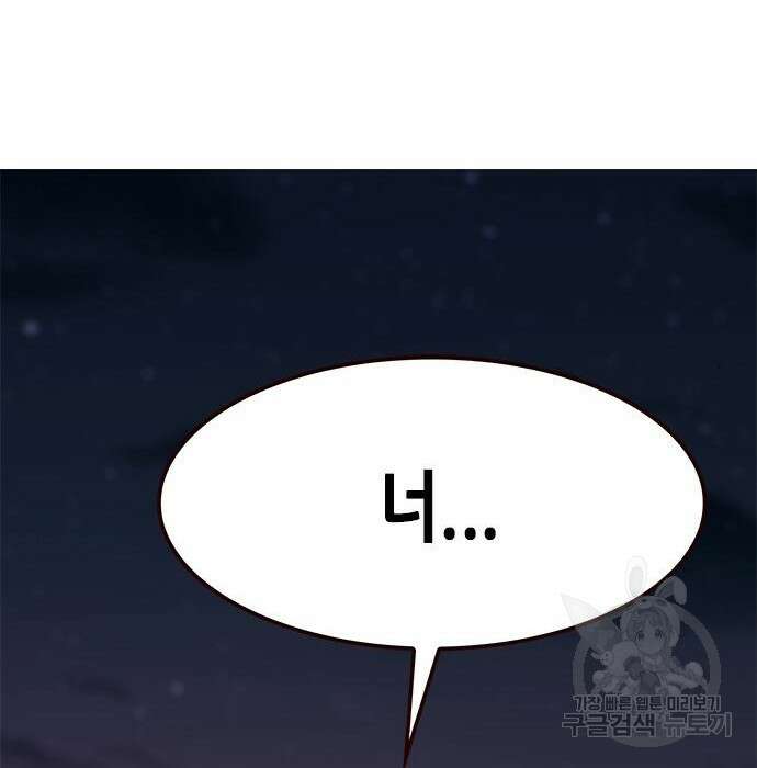 일렉시드 232화 169