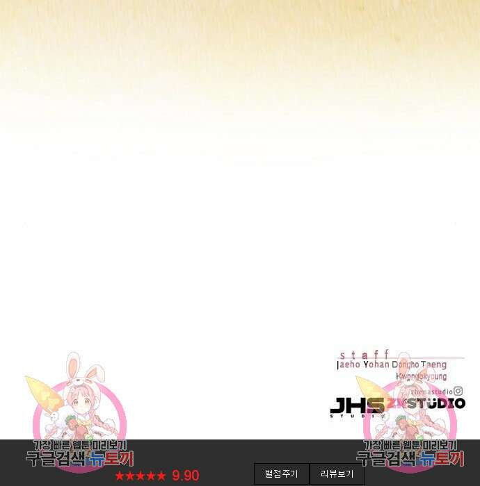 일렉시드 232화 179