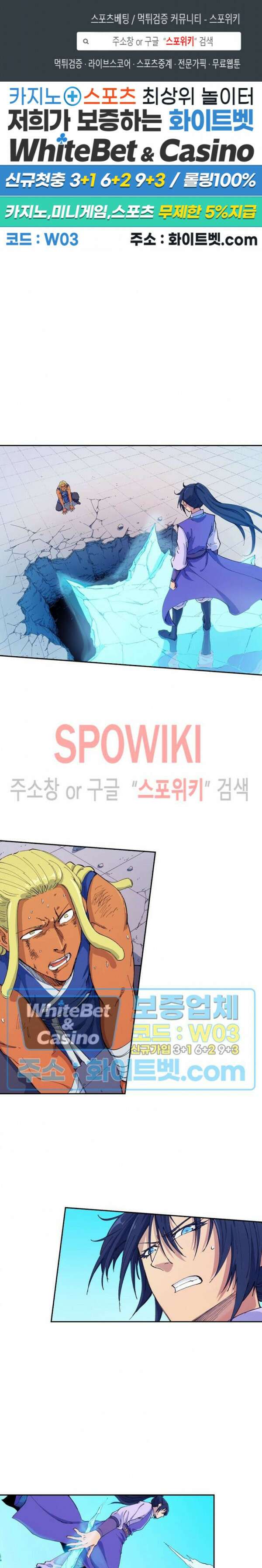 성무신결 601화 1
