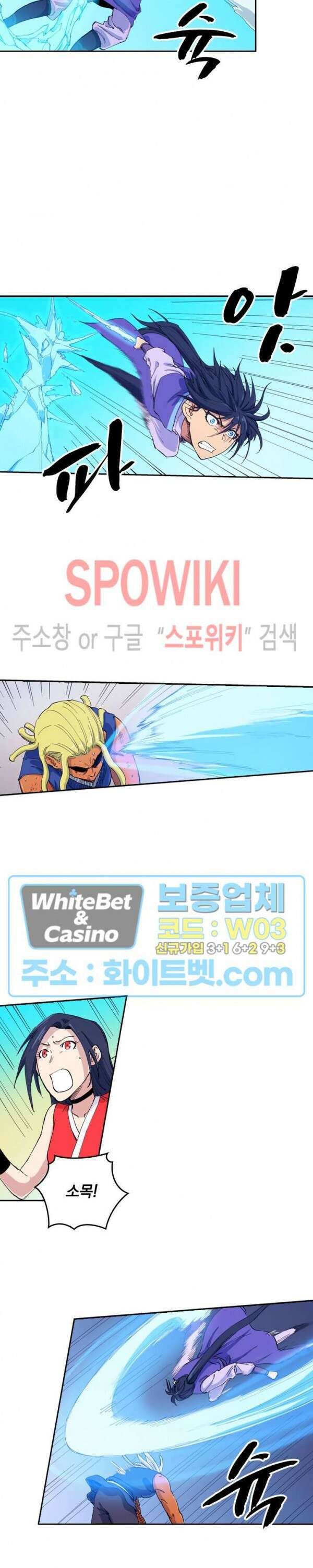 성무신결 601화 2