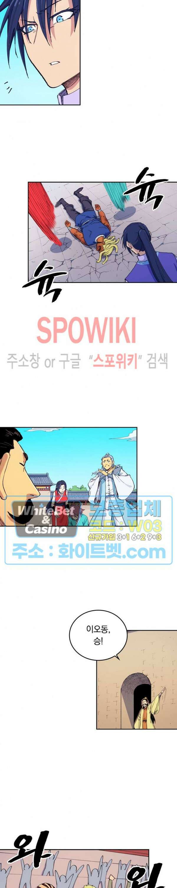 성무신결 601화 4