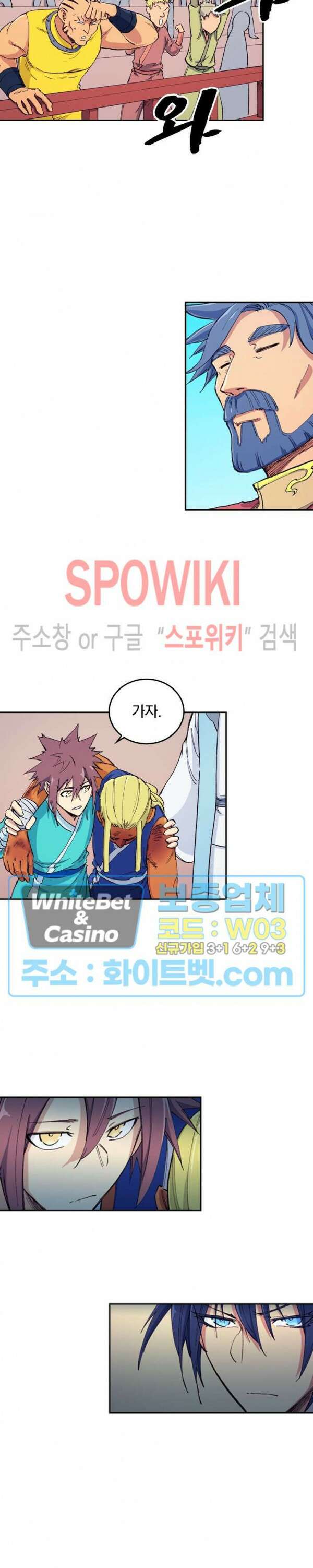 성무신결 601화 5