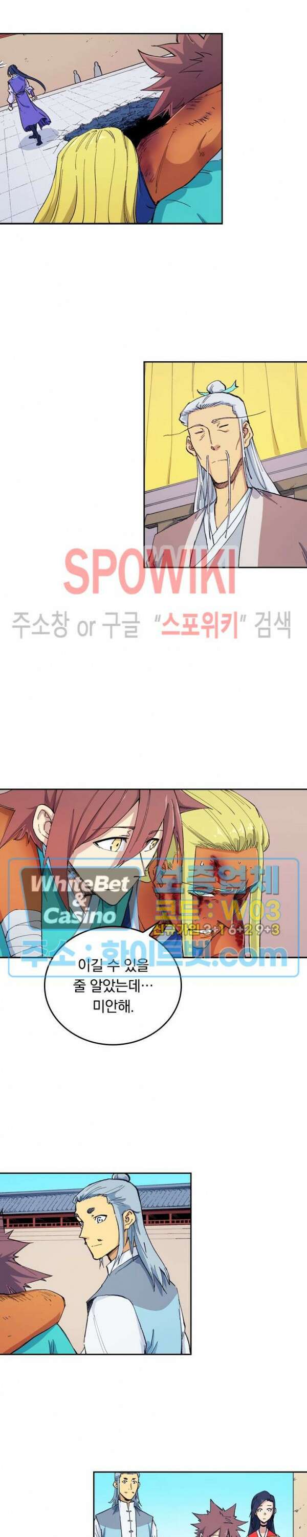 성무신결 601화 6