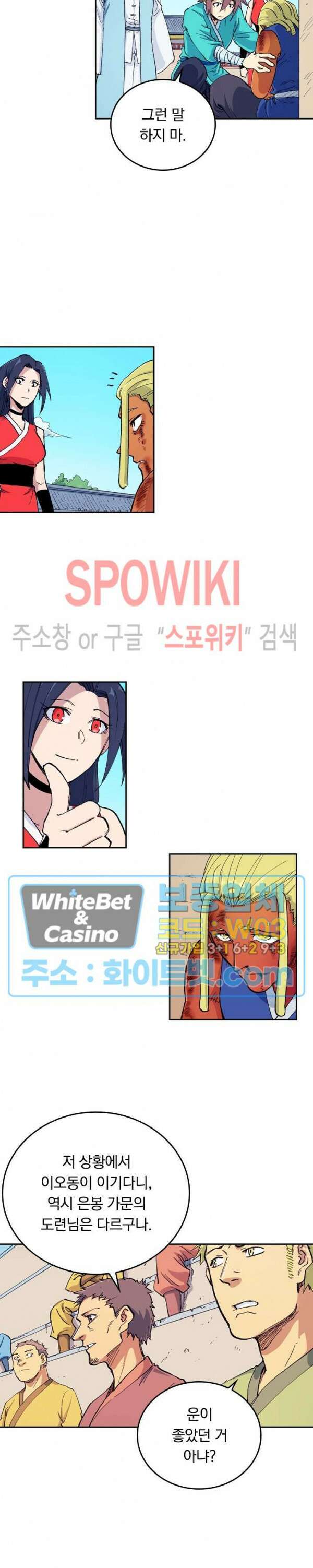 성무신결 601화 7