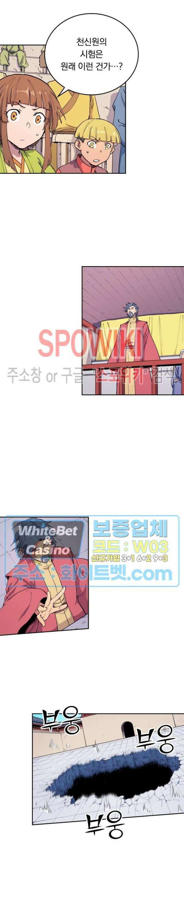 성무신결 601화 8