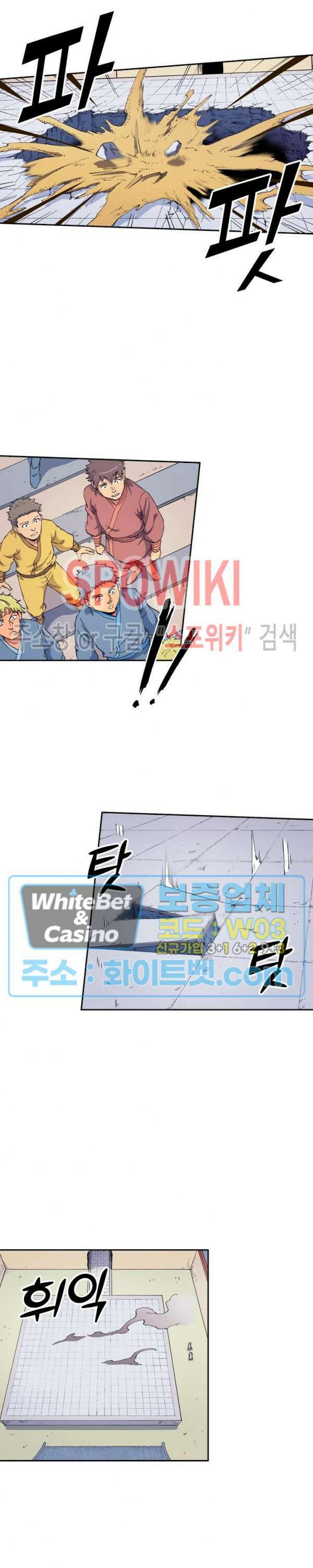성무신결 601화 9