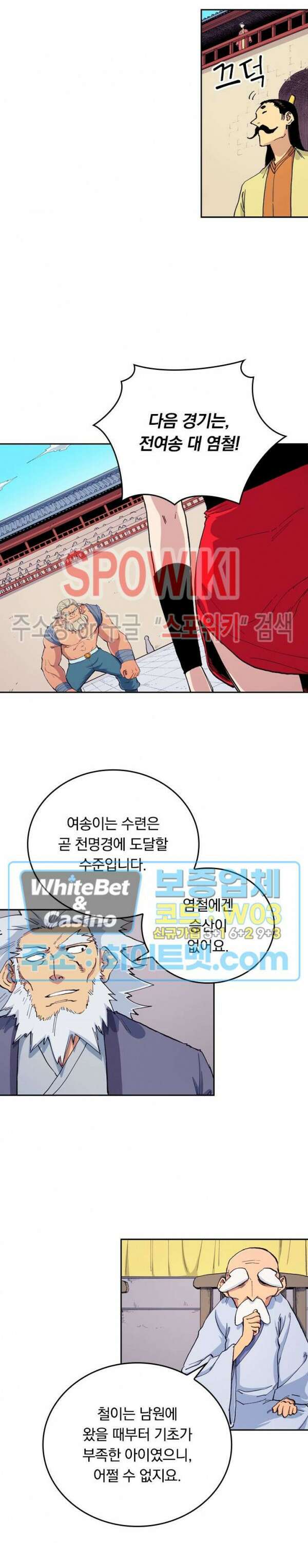 성무신결 601화 10