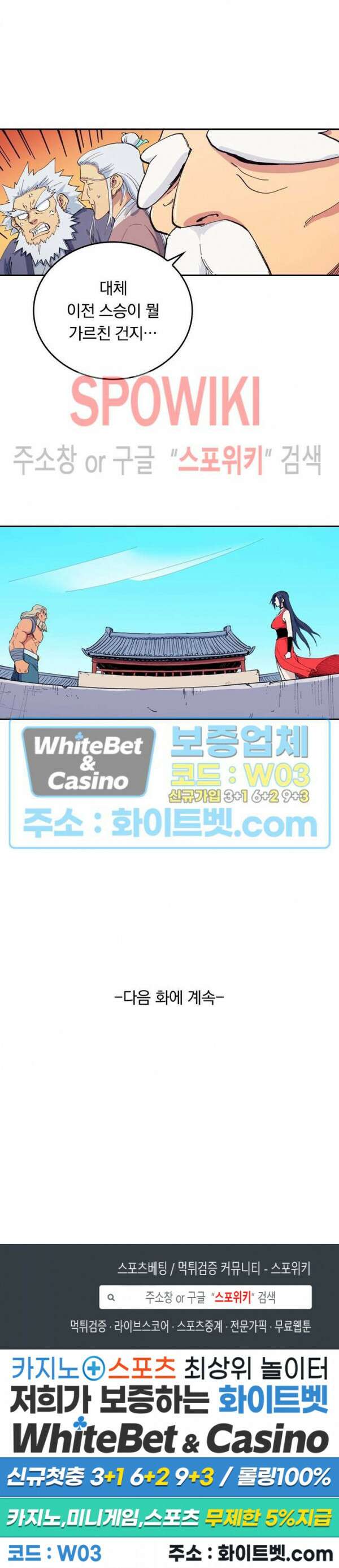 성무신결 601화 11