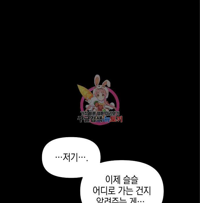 비스트번 8화 1