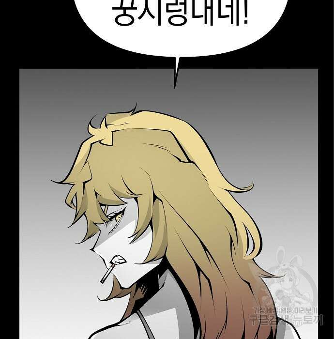 비스트번 8화 4