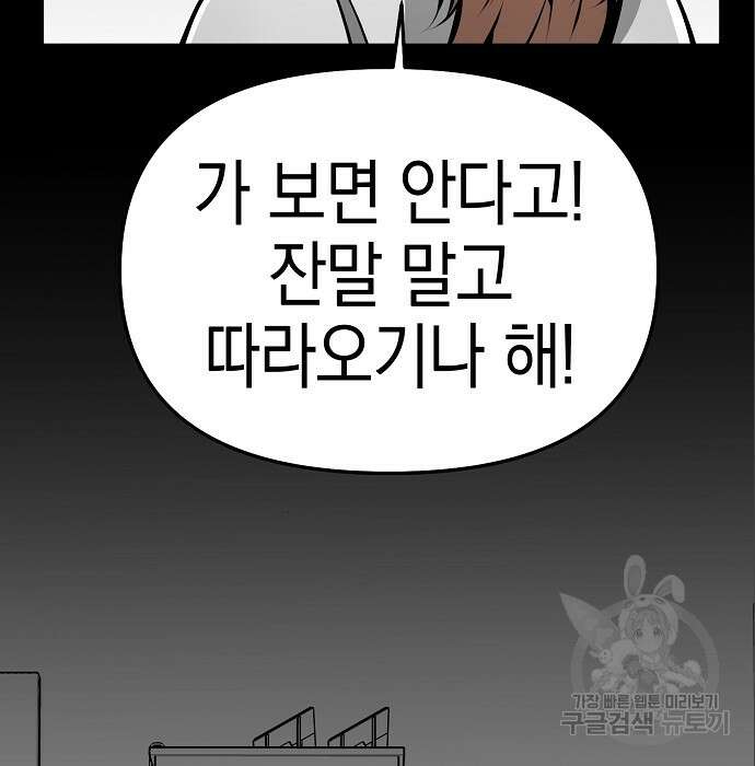 비스트번 8화 5