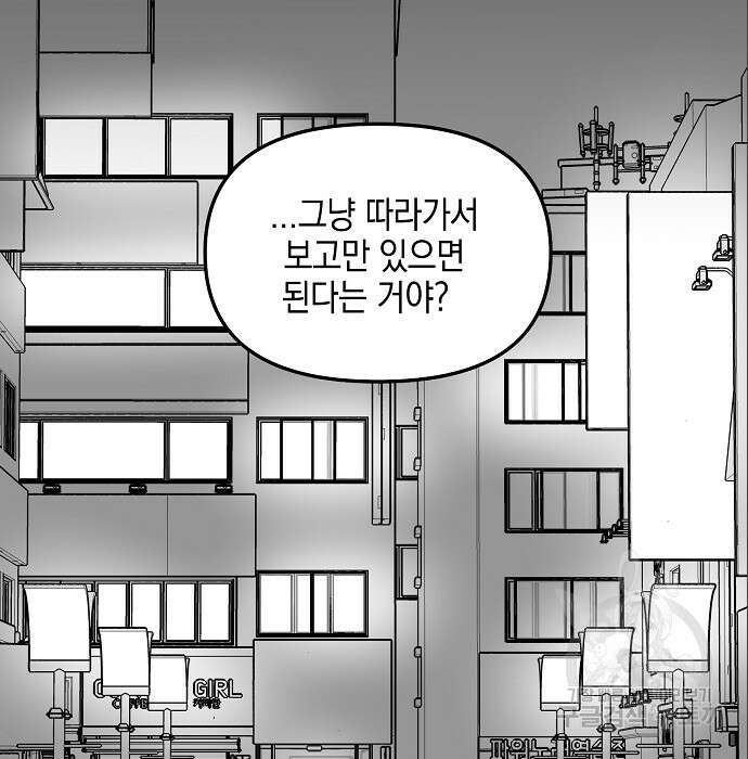 비스트번 8화 6