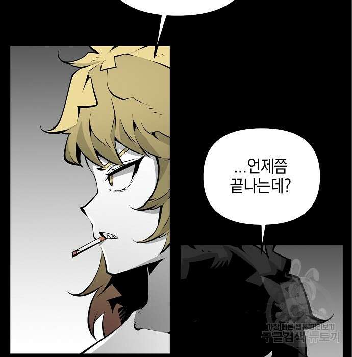 비스트번 8화 9