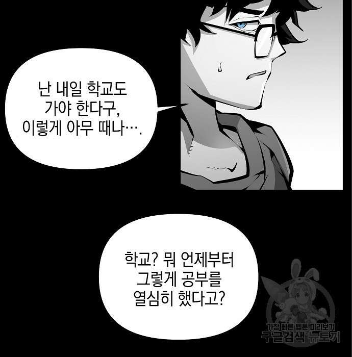 비스트번 8화 10