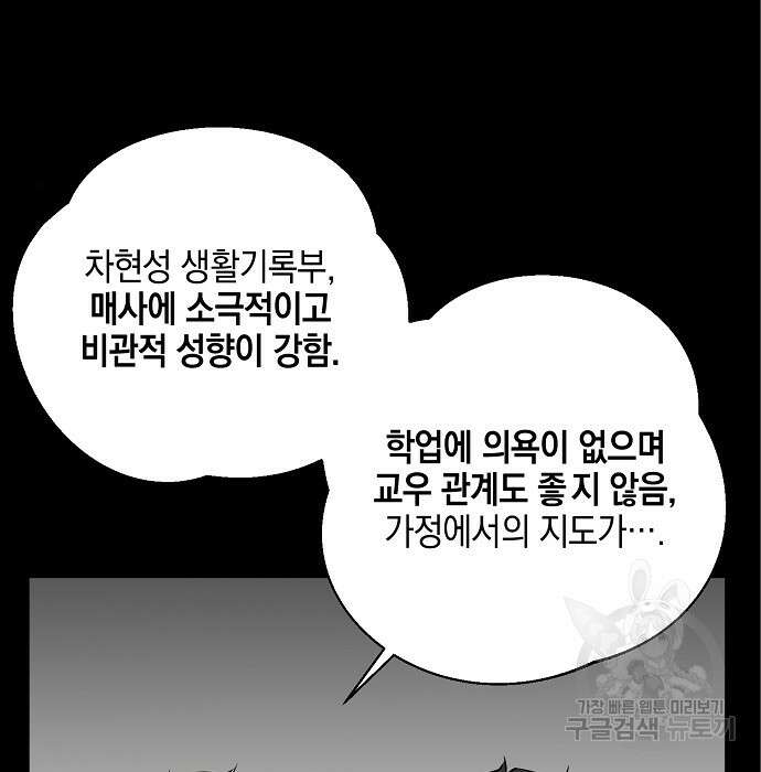 비스트번 8화 11