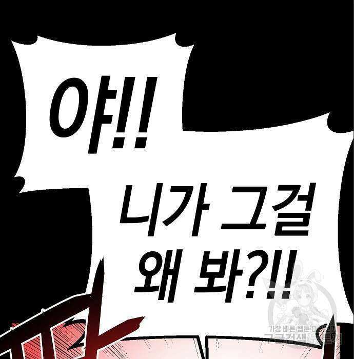 비스트번 8화 13