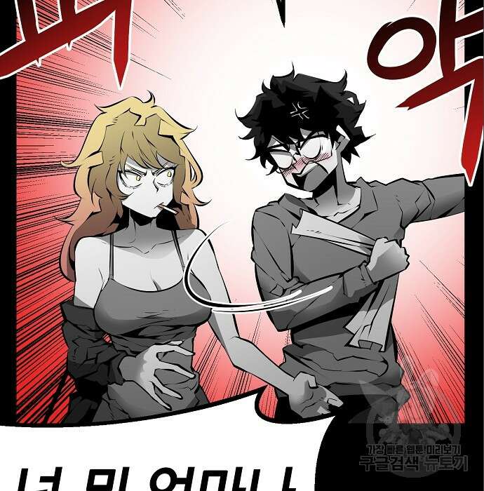 비스트번 8화 14