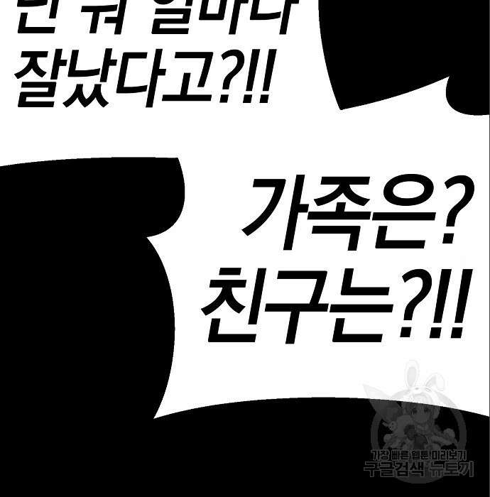 비스트번 8화 15