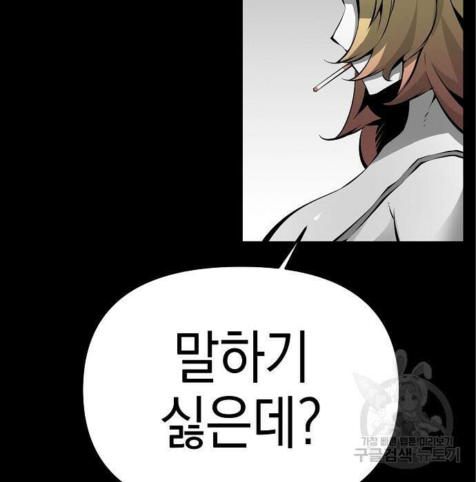 비스트번 8화 17