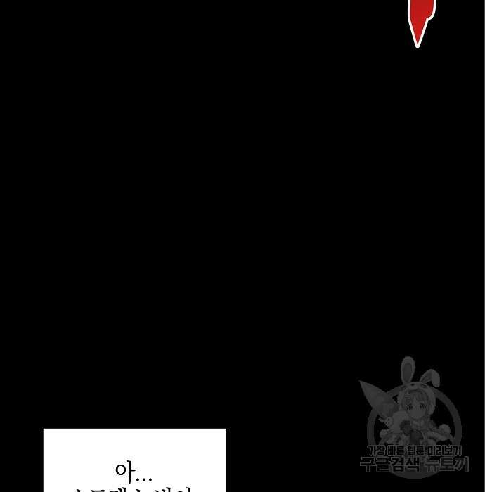 비스트번 8화 20