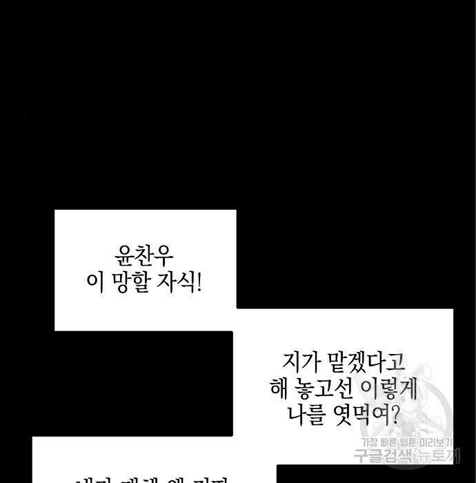비스트번 8화 22