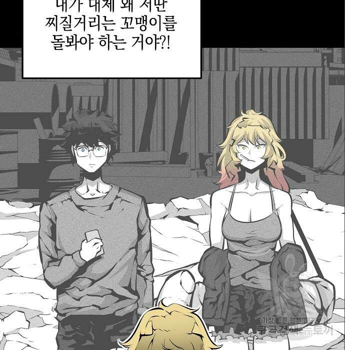 비스트번 8화 23