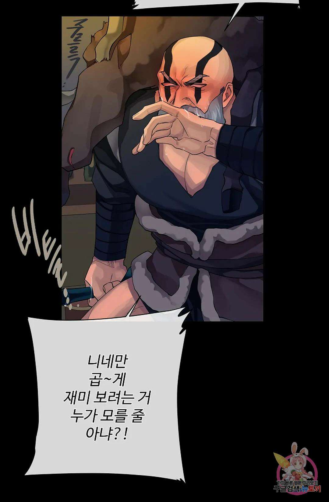 킹스메이커 ~Triple Crown~  79화 5