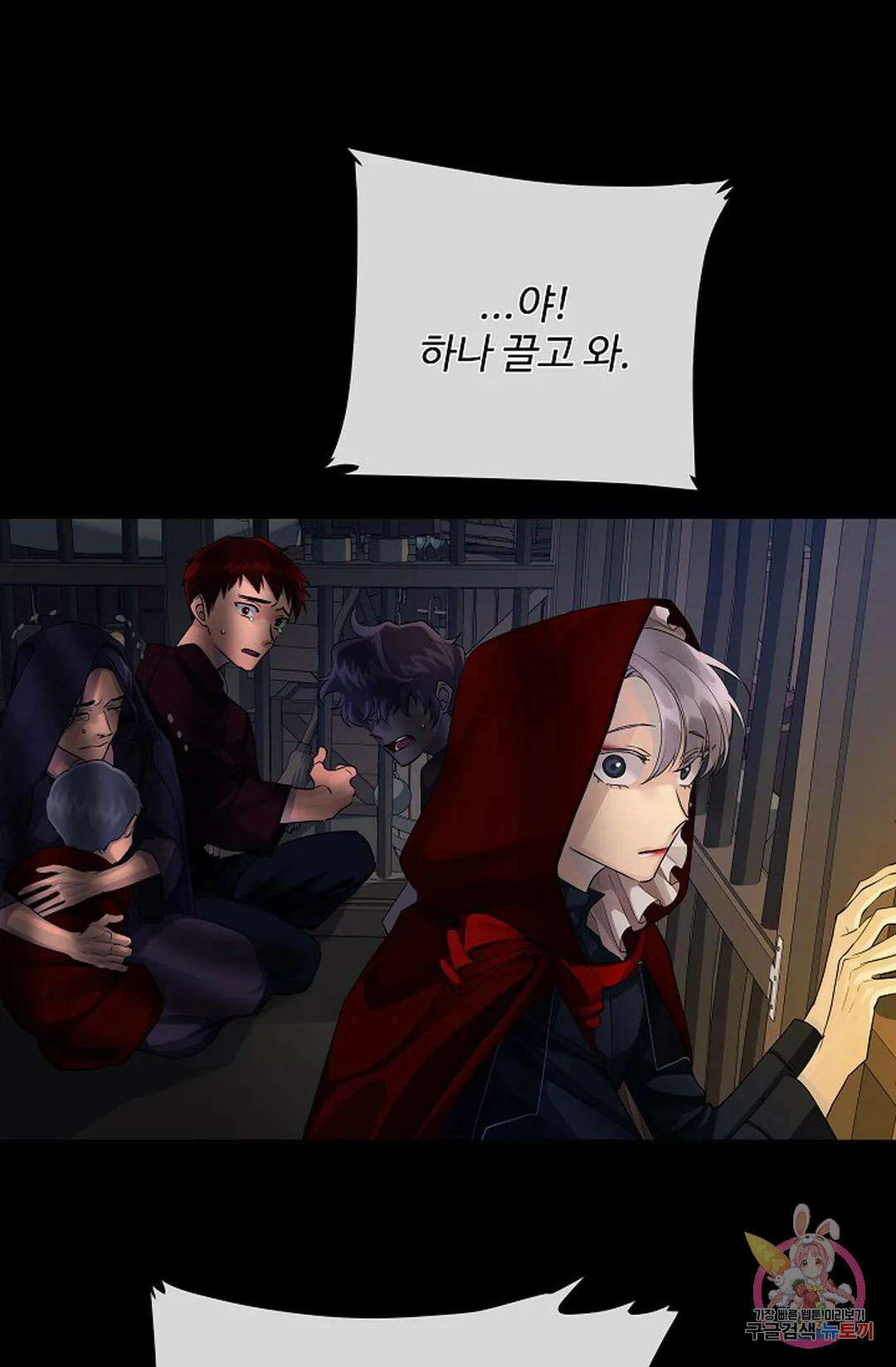 킹스메이커 ~Triple Crown~  79화 6