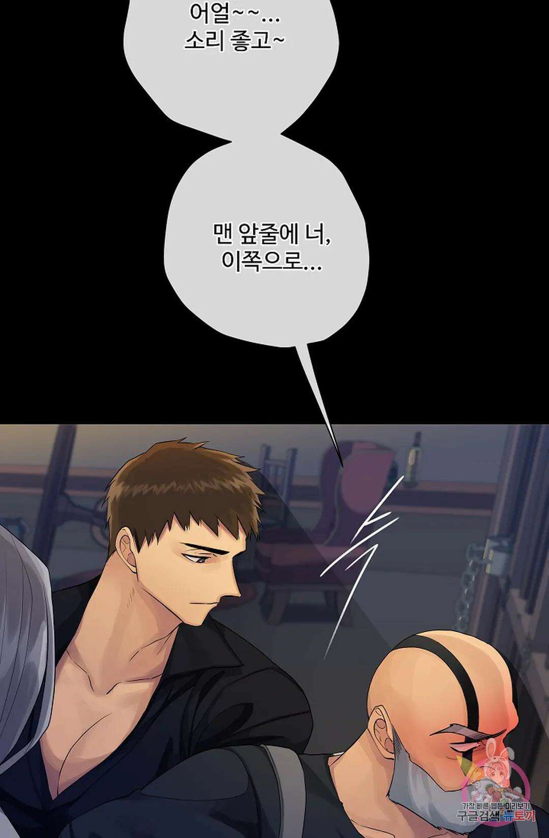 킹스메이커 ~Triple Crown~  79화 9