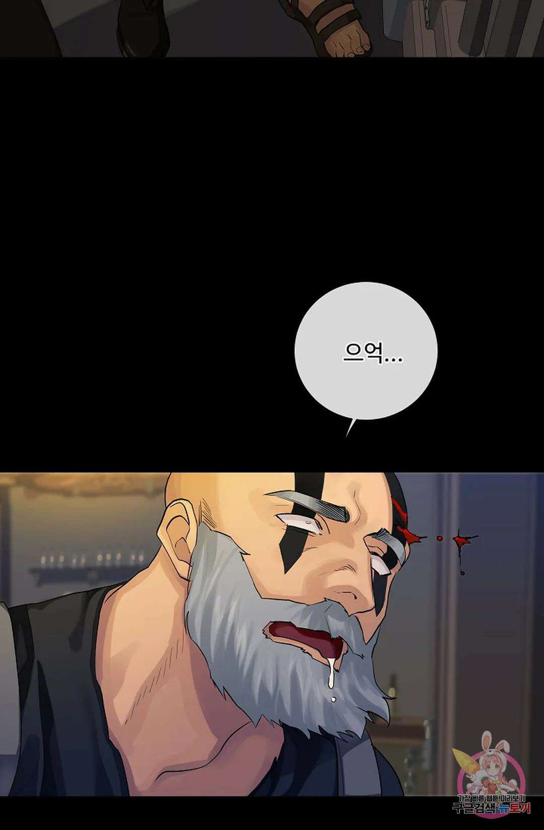 킹스메이커 ~Triple Crown~  79화 13