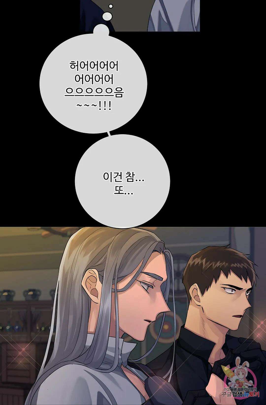 킹스메이커 ~Triple Crown~  79화 16