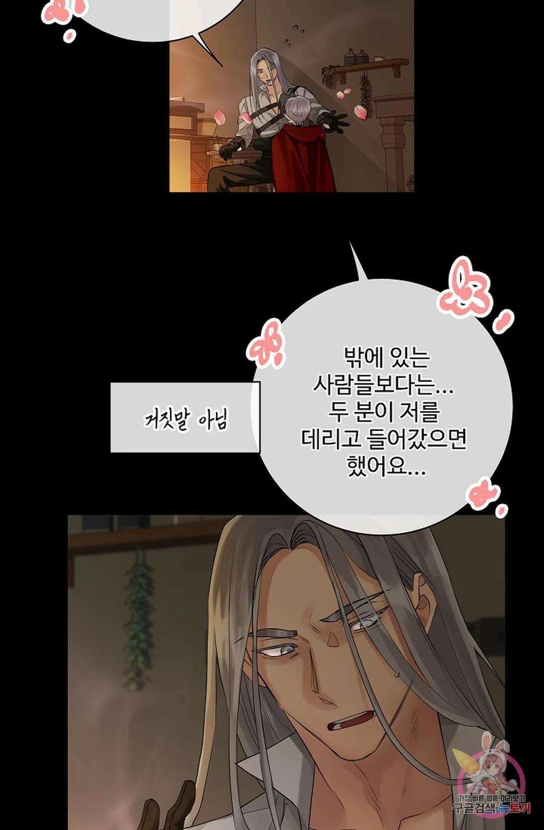 킹스메이커 ~Triple Crown~  79화 37